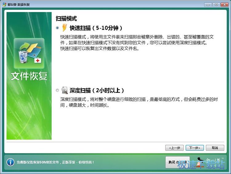 图：恢复被删图片教程