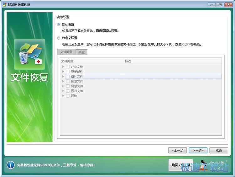 图：恢复被删图片教程