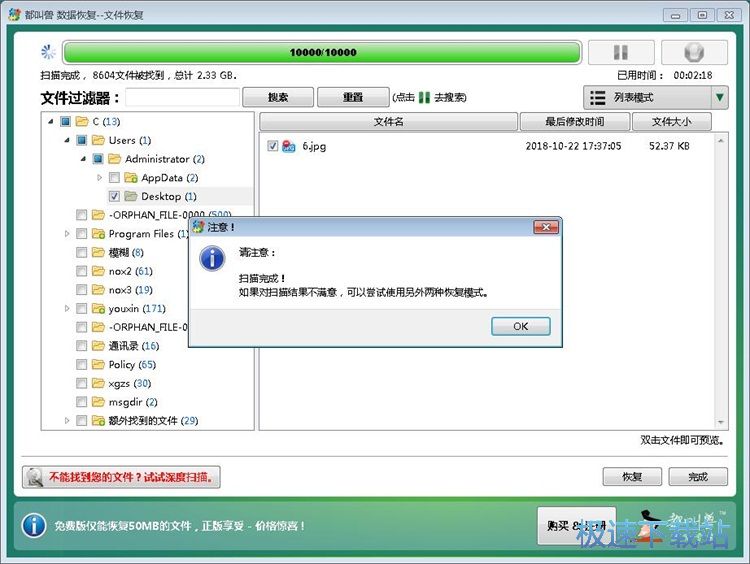 图：恢复被删图片教程