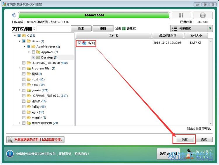 图：恢复被删图片教程