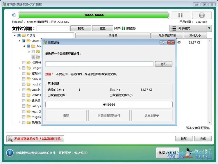 图：恢复被删图片教程