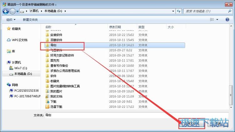 图：恢复被删图片教程