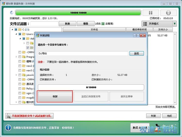 图：恢复被删图片教程