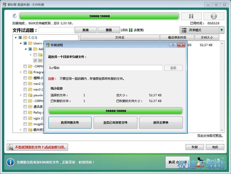图：恢复被删图片教程