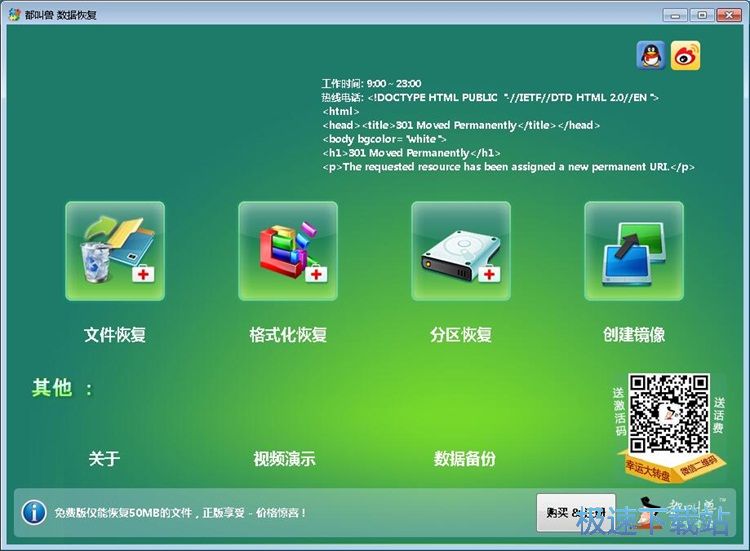 图：恢复被删图片教程