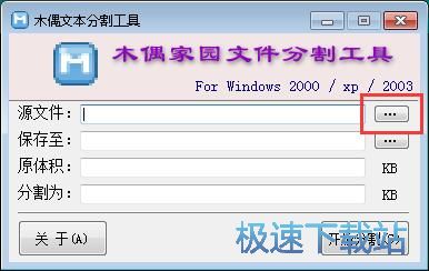 图：分割TXT教程