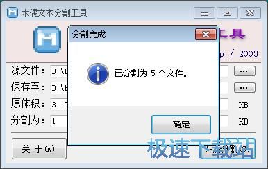 图：分割TXT教程