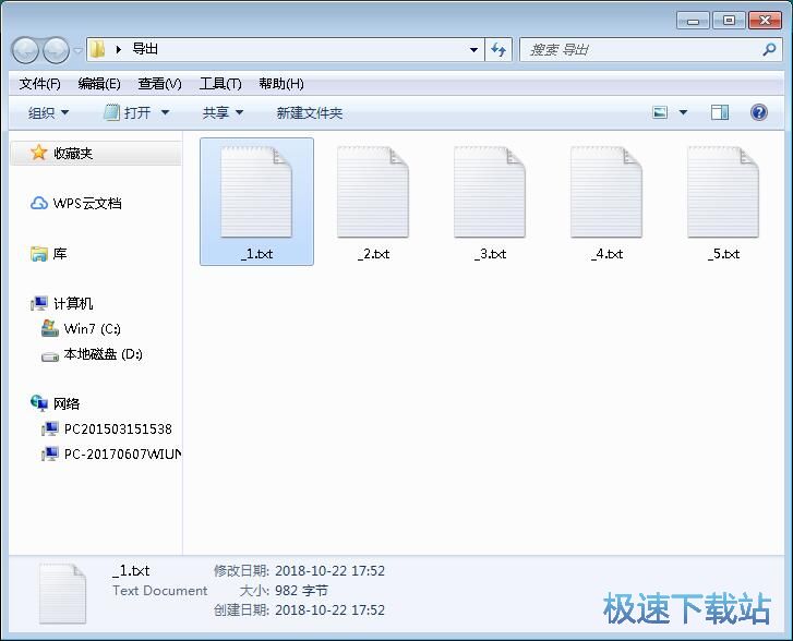 图：分割TXT教程