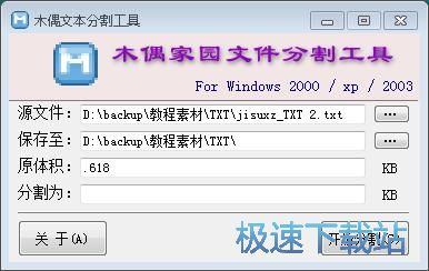 图：分割TXT教程