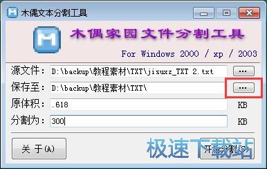 图：分割TXT教程