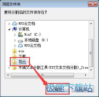 图：分割TXT教程