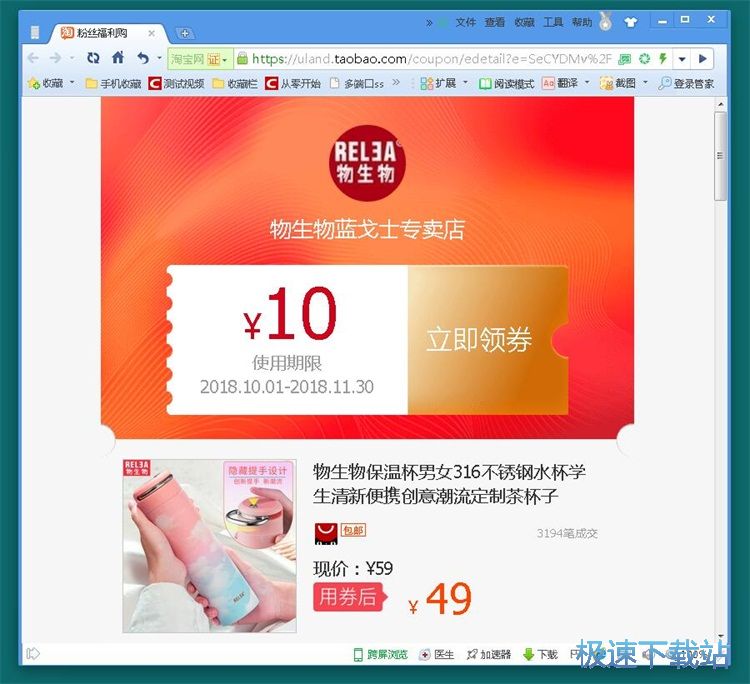 图：领取淘宝优惠券教程