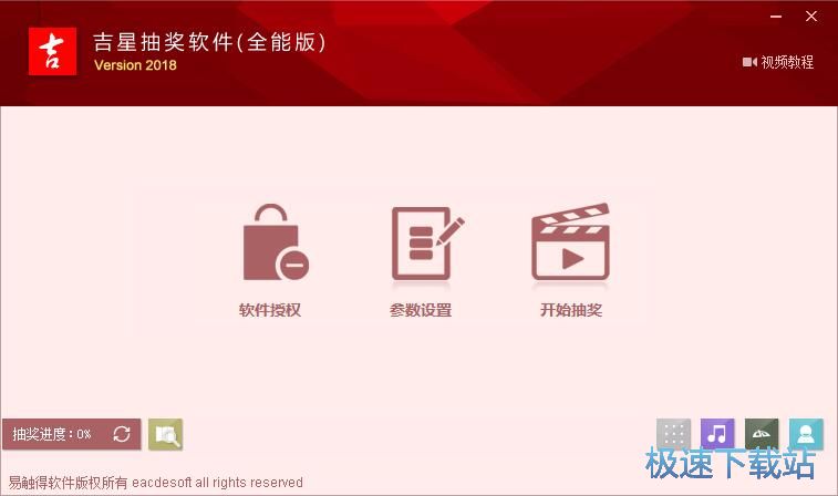图：电脑抽奖教程