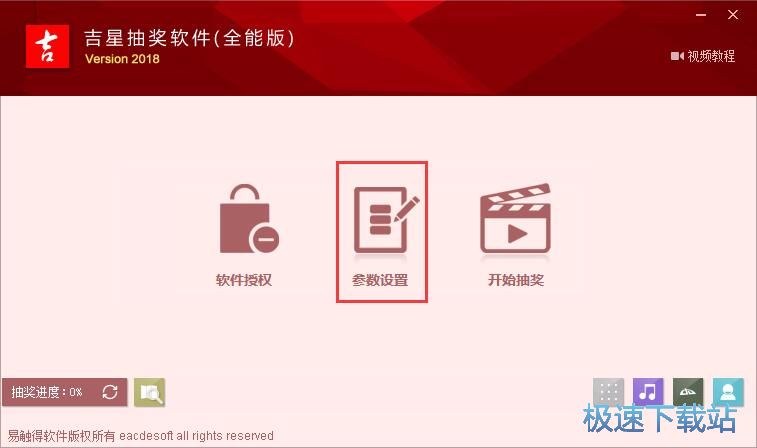 图：电脑抽奖教程