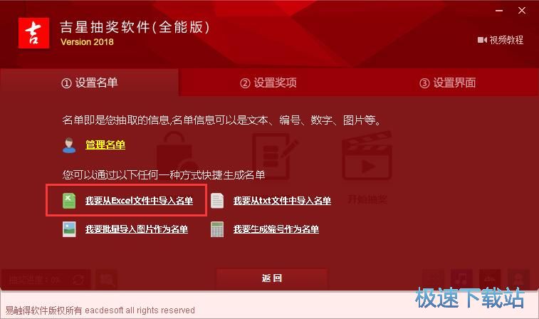 图：电脑抽奖教程