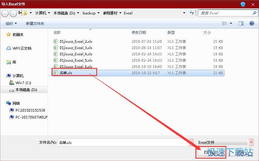 图：电脑抽奖教程