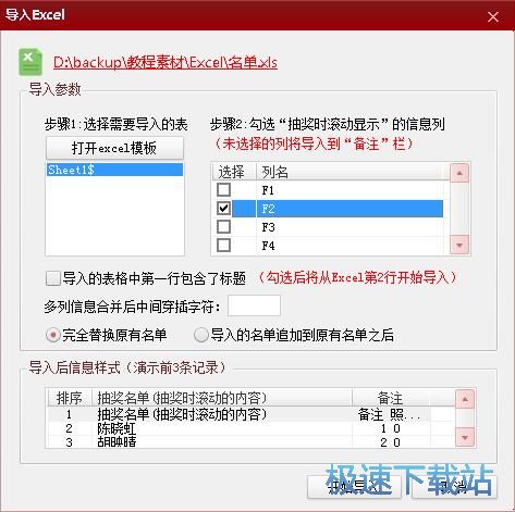 图：电脑抽奖教程