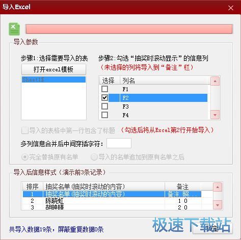图：电脑抽奖教程