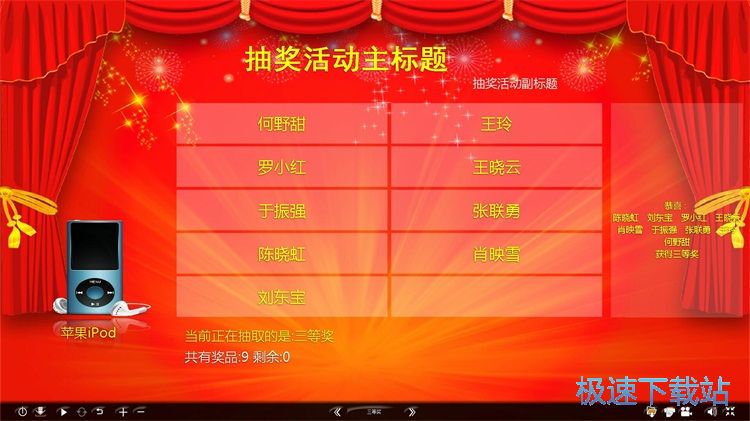 图：电脑抽奖教程