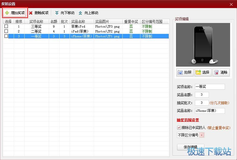 图：电脑抽奖教程
