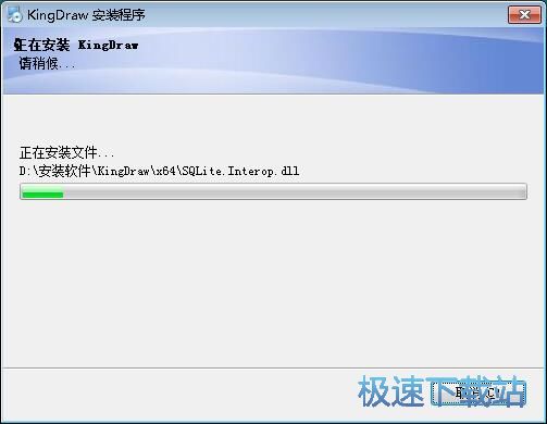 KingDraw安装教程