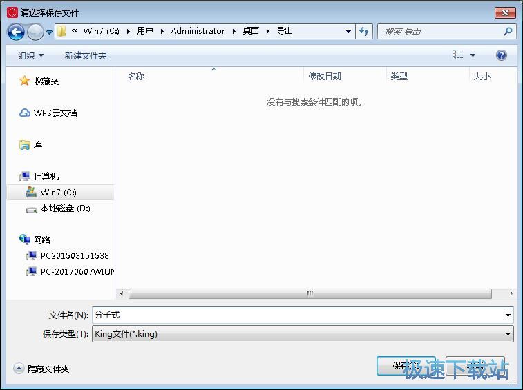 图：编辑化学式教程