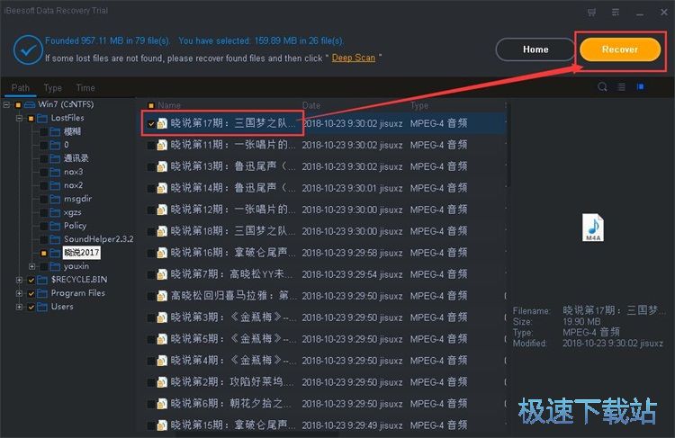 图：恢复被删音频教程