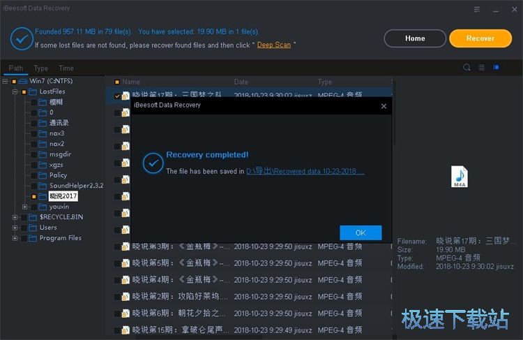 图：恢复被删音频教程