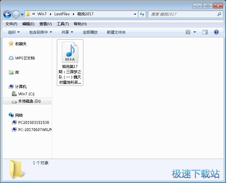 图：恢复被删音频教程
