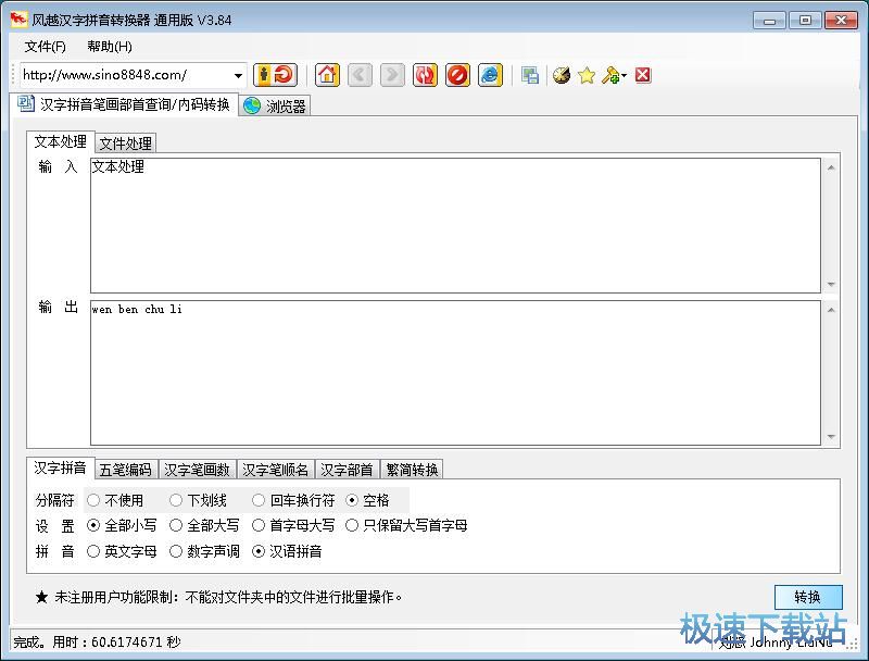 图：汉字转拼音教程