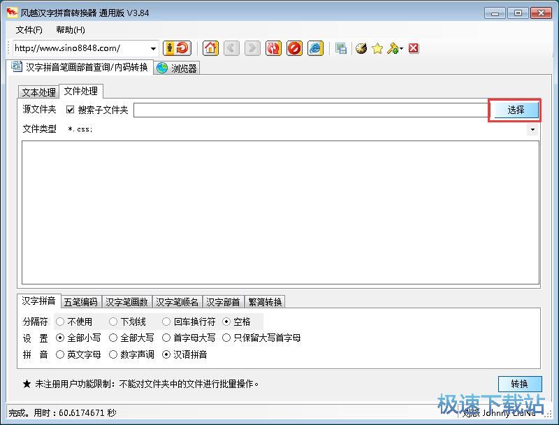 图：汉字转拼音教程
