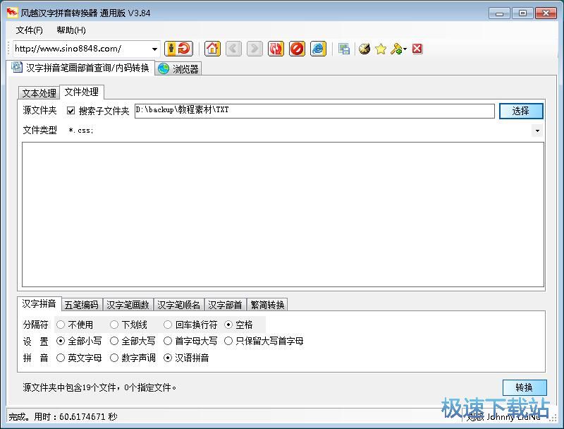 图：汉字转拼音教程