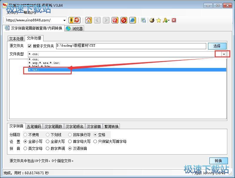 图：汉字转拼音教程