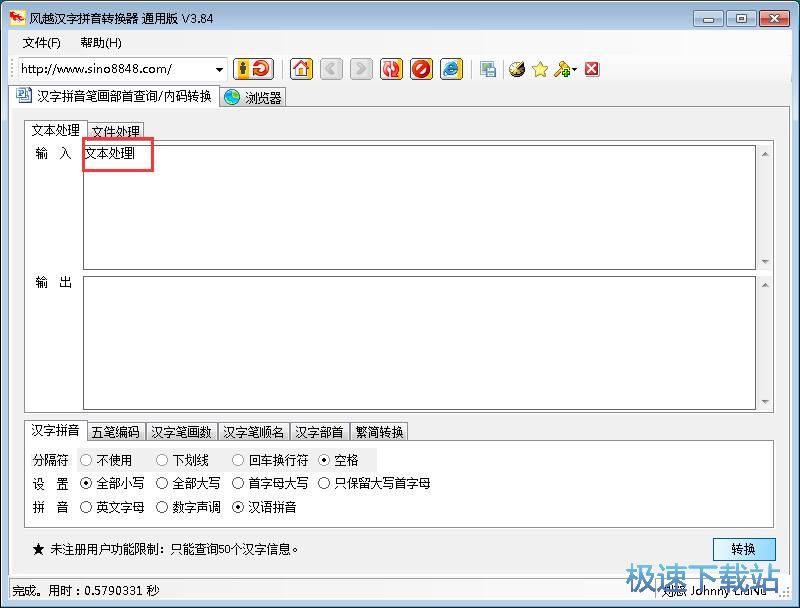 图：汉字转拼音教程