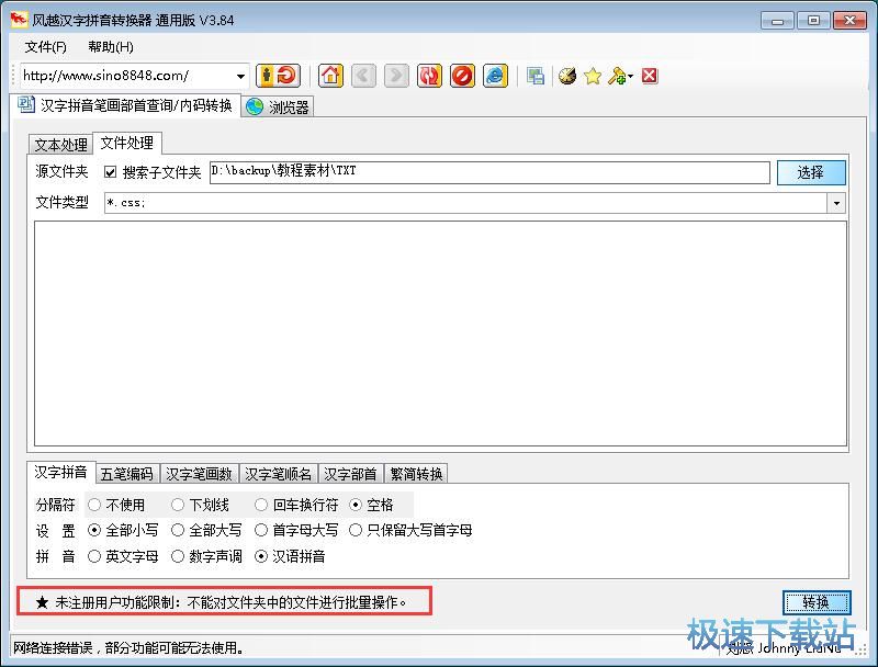 图：汉字转拼音教程