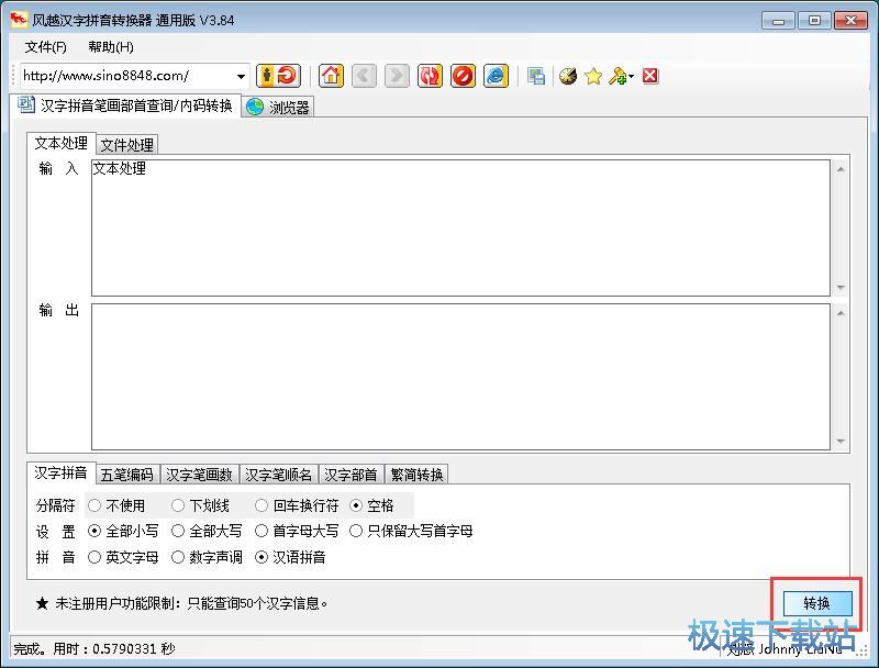 图：汉字转拼音教程