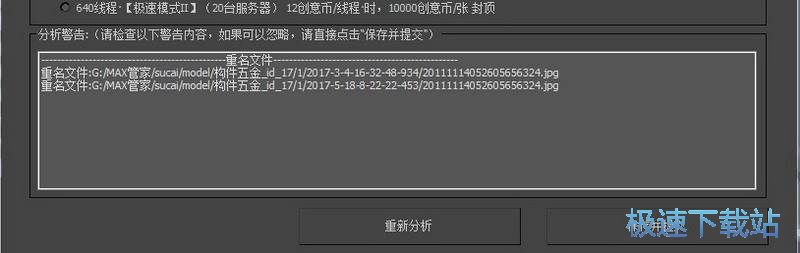 图：4.0.4使用教程