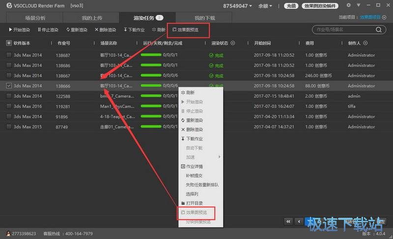 图：4.0.4使用教程