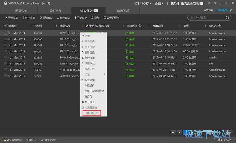 图：4.0.4使用教程