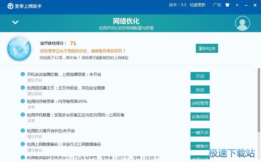 图：网络优化教程