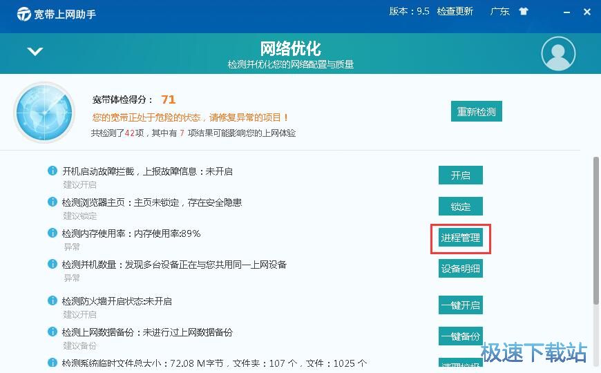 图：网络优化教程