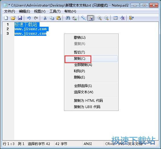 图：清除TXT重复行教程