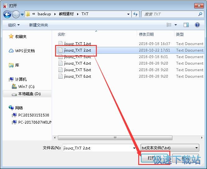 图：清除TXT重复行教程