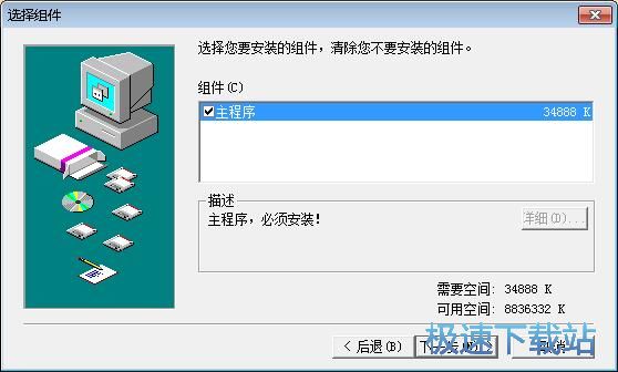 图：飞鱼多功能时钟安装教程