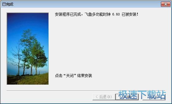 图：飞鱼多功能时钟安装教程