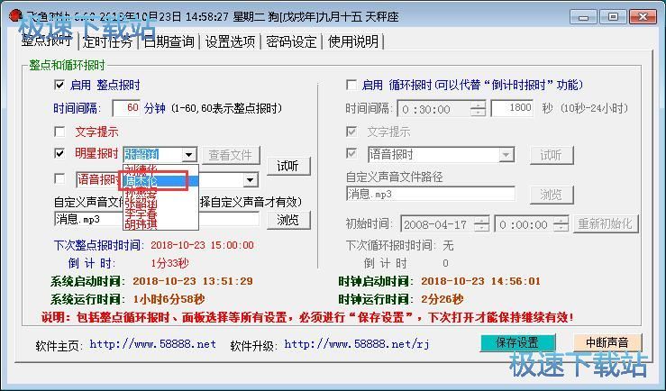图：设置定时任务教程