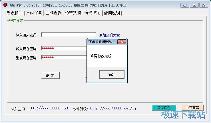 图：设置定时任务教程