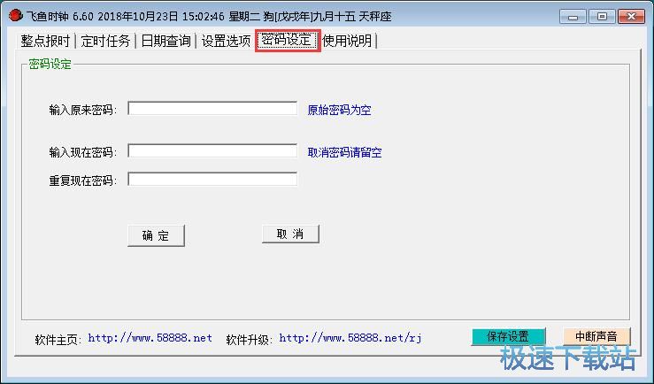 图：设置定时任务教程