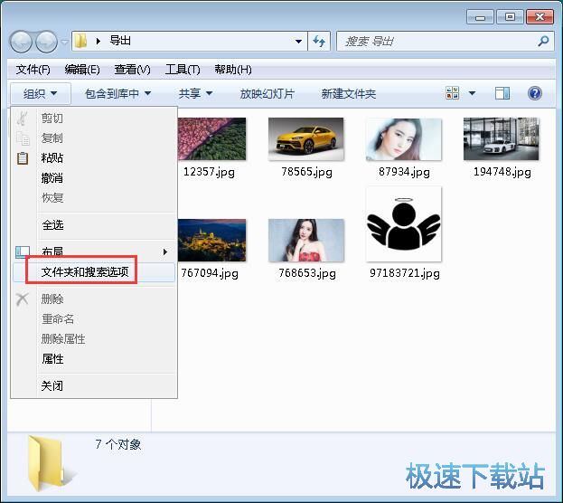 图：文件批量重命名