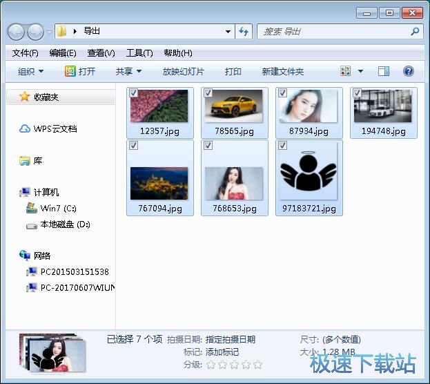 图：文件批量重命名